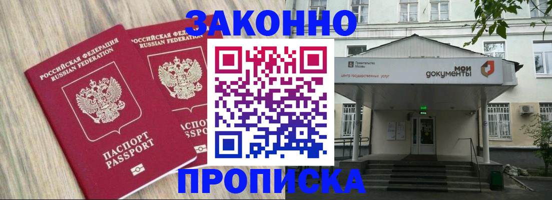 временная регистрация собственник в Морозовске