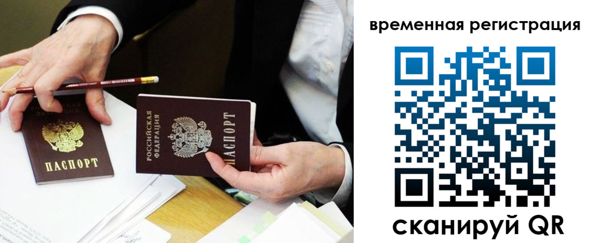 прописка законно в Морозовске