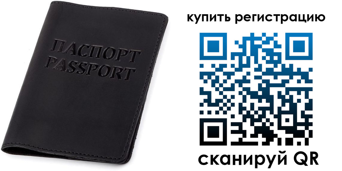 временная регистрация гарантия в Морозовске