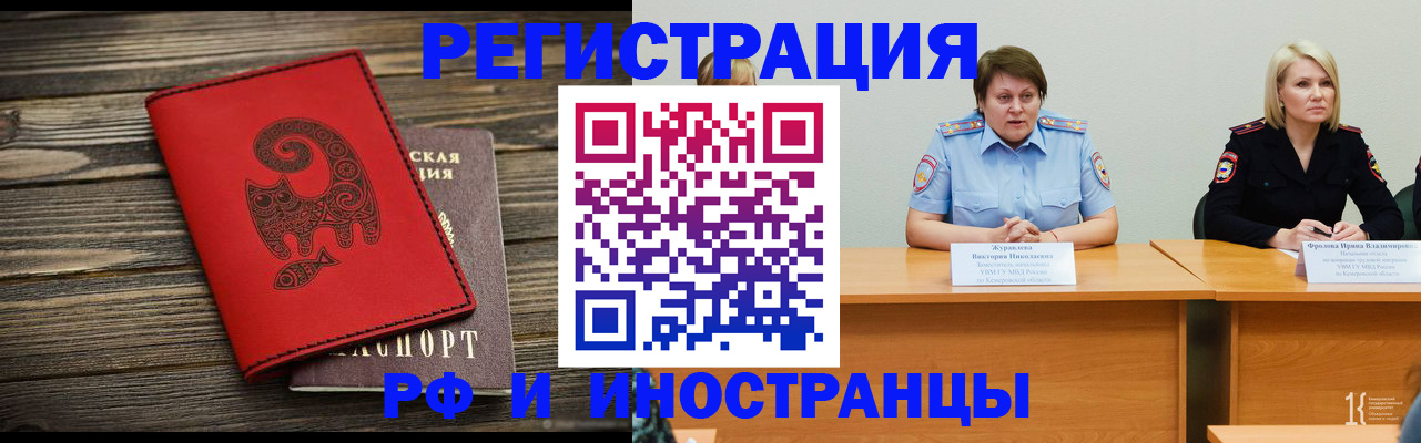 временная регистрация гарантия в Морозовске