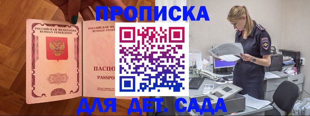 прописка 2025 в Морозовске