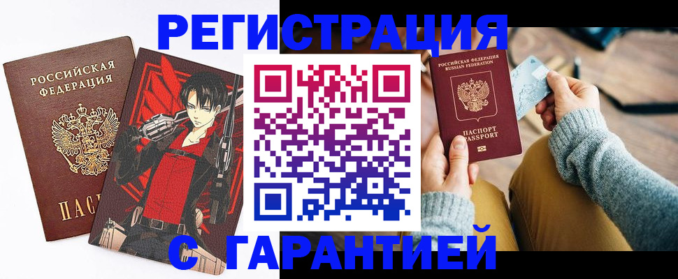 прописка иностранных граждан в Морозовске