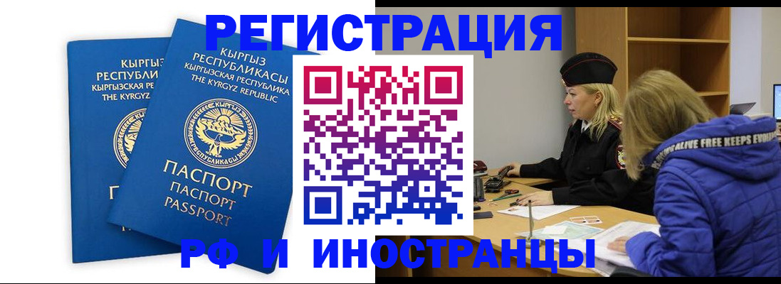 прописка для военкомата в Морозовске