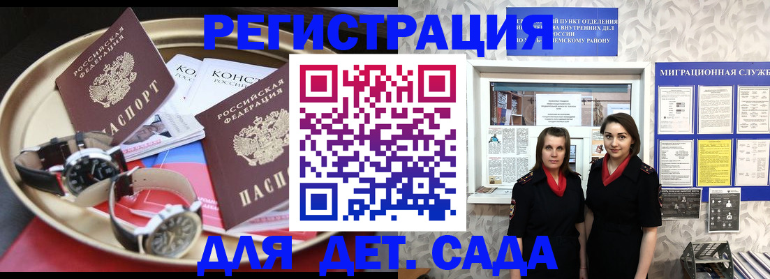 временная регистрация надежно в Морозовске