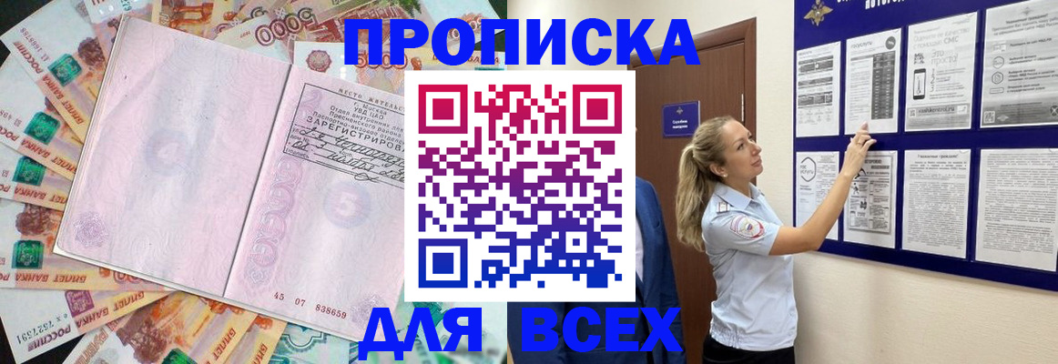 временная регистрация в квартире в Морозовске