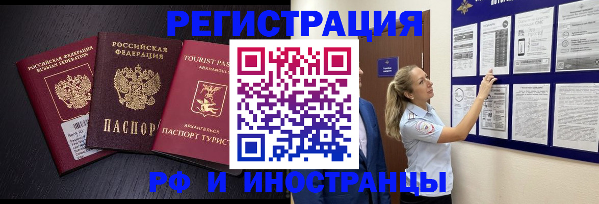 прописка паспорт в Морозовске